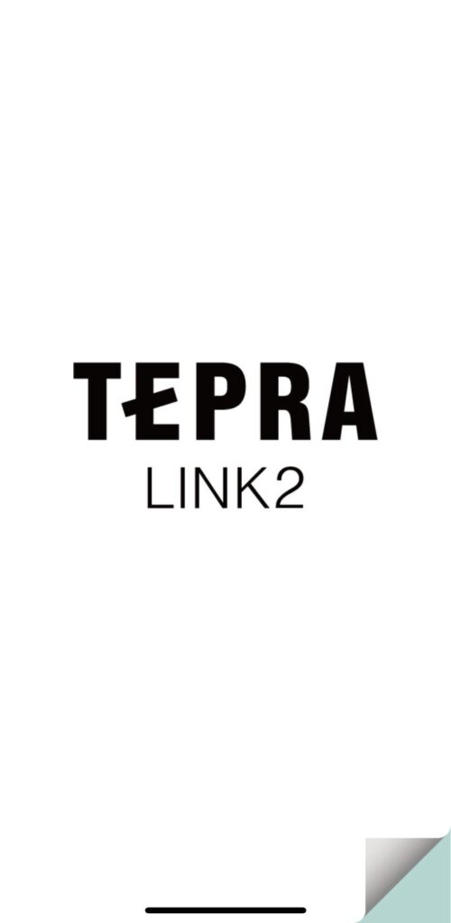 アプリ「TEPRA LINK2」の起動画面をスクリーンショットした